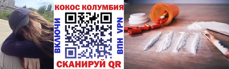 КОКАИН Колумбийский  Купить где  Чита 