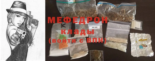 меф Медногорск