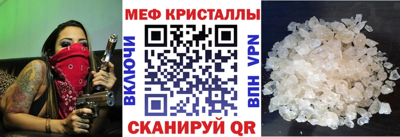 Меф мяу мяу мука Чита