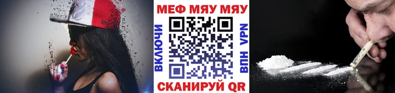 Меф VHQ  Купить где  Чита 