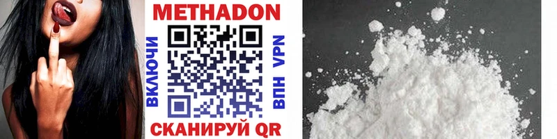 Метадон VHQ Чита